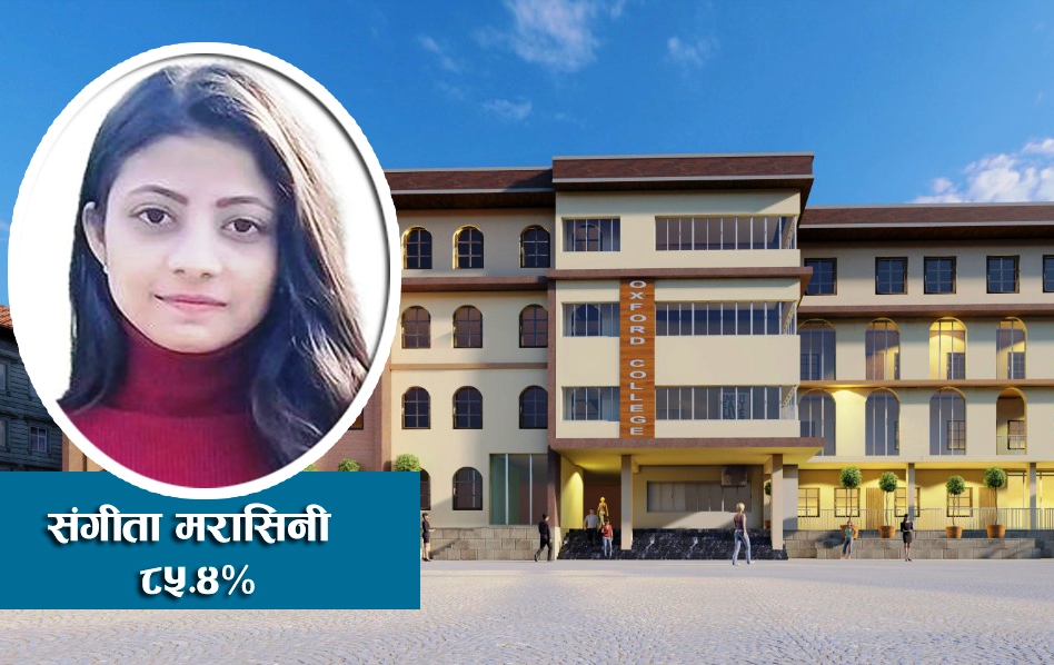 बिबिएस चौथो वर्षको परीक्षामा नेपालभरीमै द्वितीय बन्यो अक्सफोर्ड कलेज